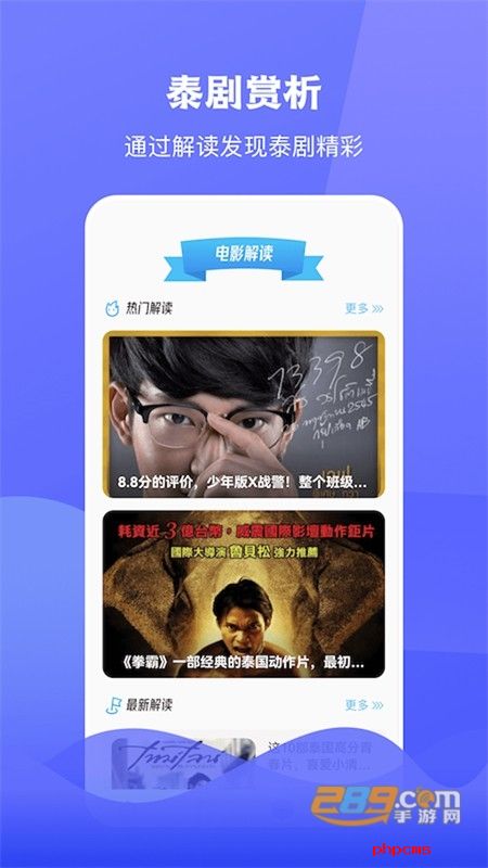 泰圈(泰剧迷)app安卓最新手机版