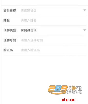 道运通app下载官方版安卓版