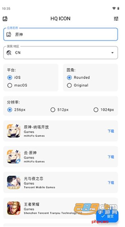 HQ ICON图标获取app下载免费版