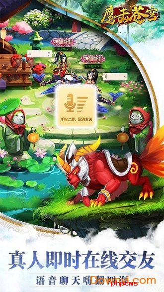 鹰击苍穹游戏