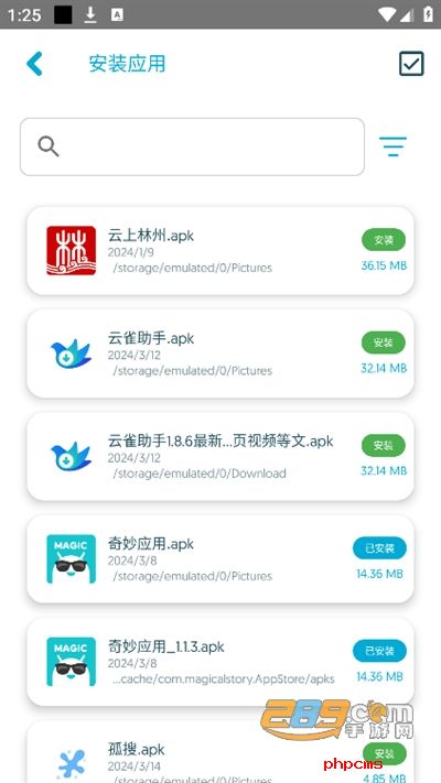 APK安装工具下载最新版