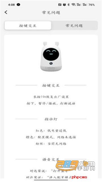 达蒙App下载最新版