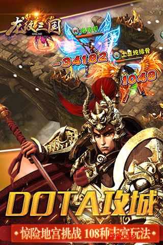 龙纹三国