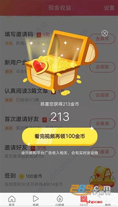 头条新闻极速版下载免费版(今日头条)