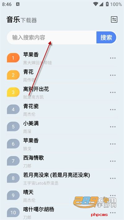 蓝莓音乐极速版下载最新版本