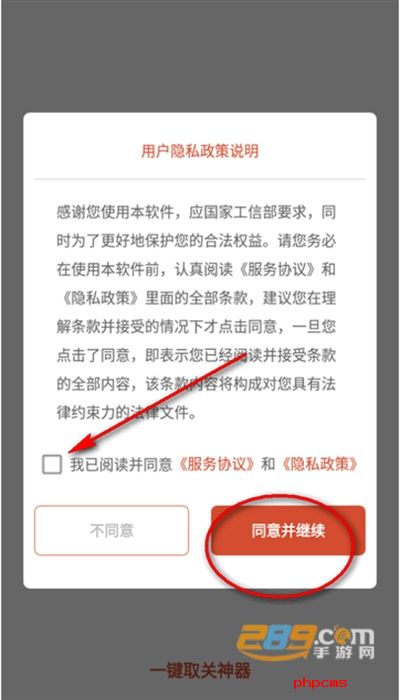 自媒体一键取关神器APP下载最新版