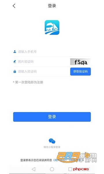 道运通app下载官方版安卓版