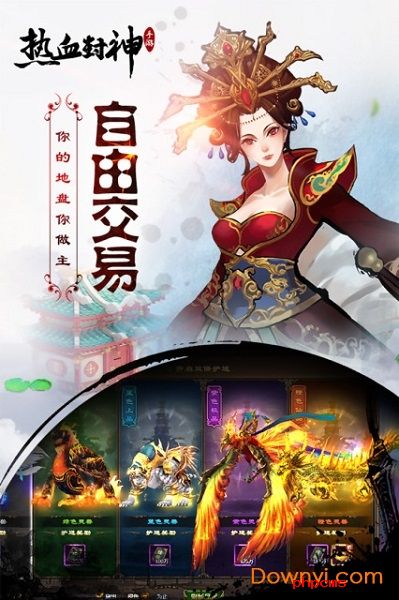 热血封神腾讯游戏