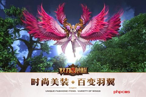 权力与荣耀