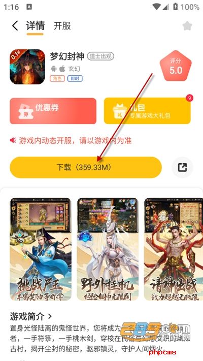 星盾互娱app下载官方版