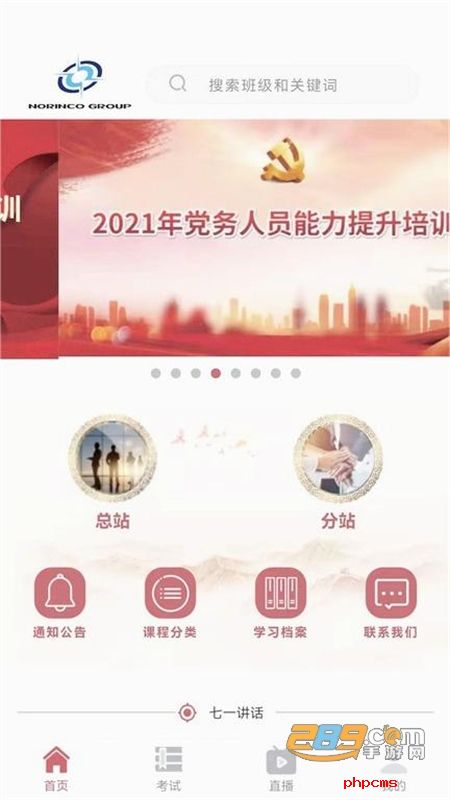 兵器网络教育平台app官方最新版2024