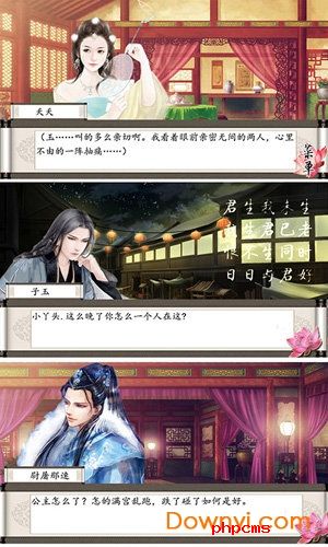 桃夭传修改版