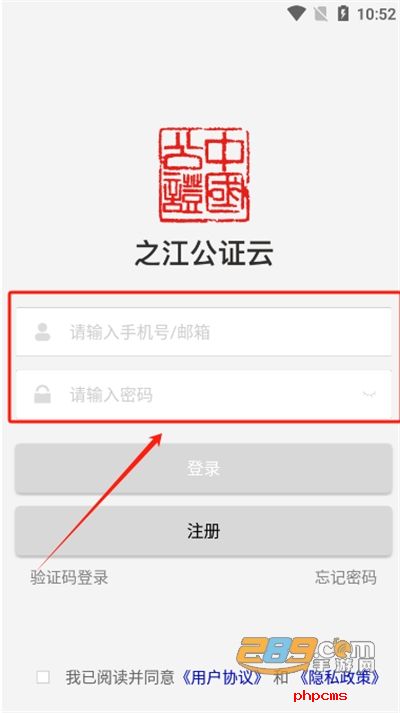 之江公证云app下载官方版
