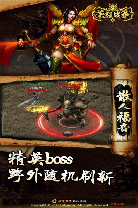 荣耀战争安卓版