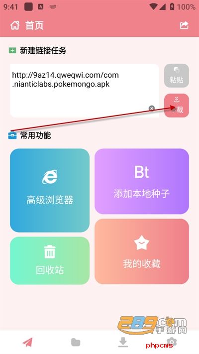 柚子下载app最新版下载