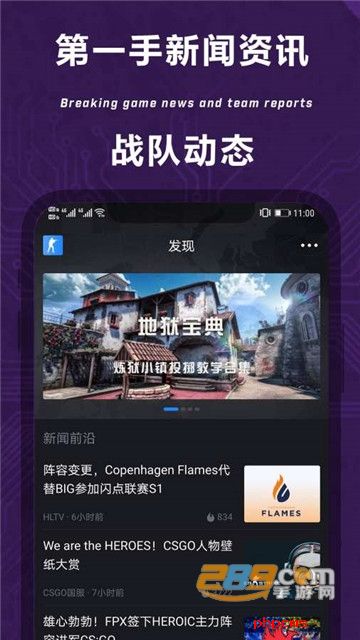 完美世界电竞appcsgo最新版