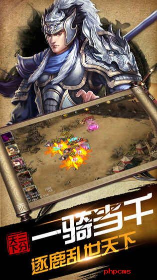 逐鹿大唐