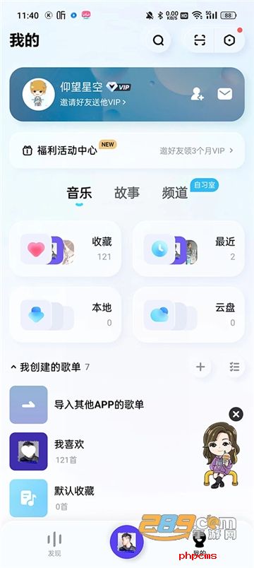 酷狗音乐下载 免费2024最新版本