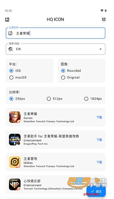 HQ ICON图标获取app下载免费版