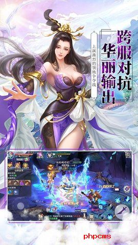 莽荒修仙记手游下载