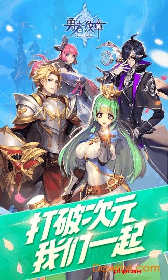 勇者纹章最新版