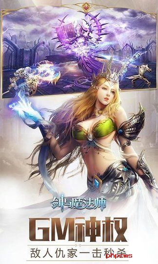 剑与魔法