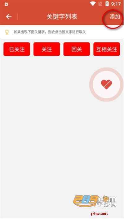 自媒体一键取关神器APP下载最新版