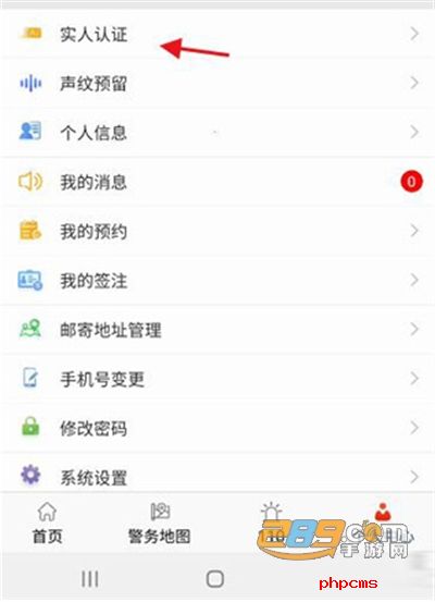 贵州公安app官方下载
