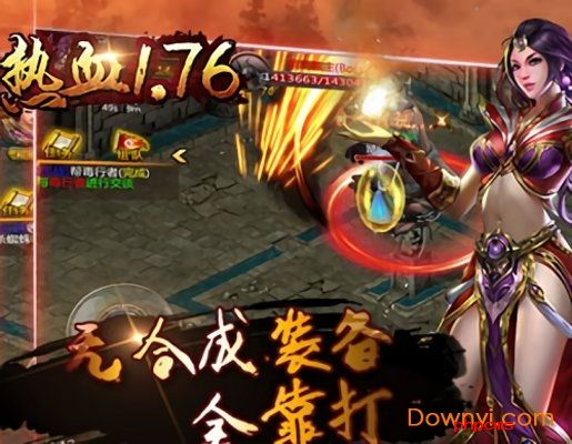 热血1.76手游下载