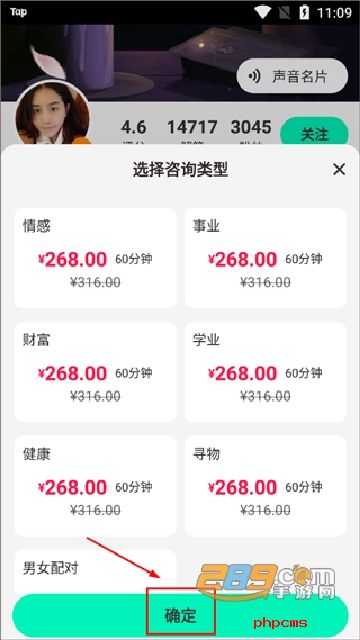 口袋星罗app下载安装最新版