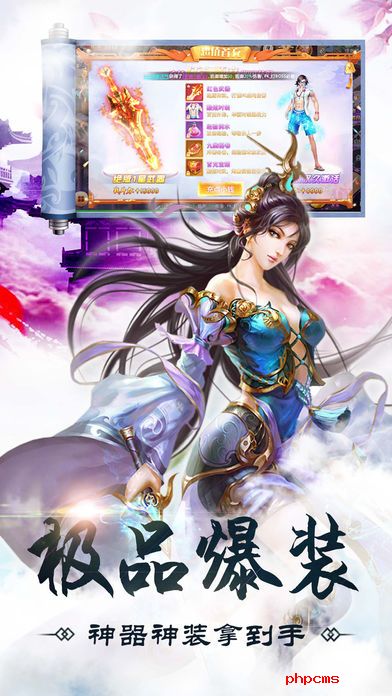 御剑仙缘小米游戏