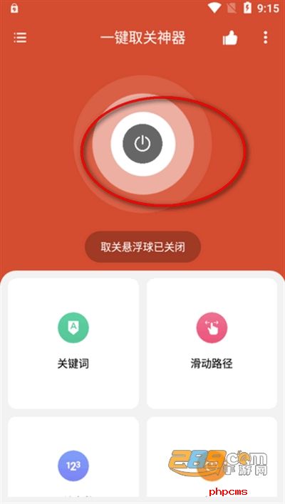 自媒体一键取关神器APP下载最新版