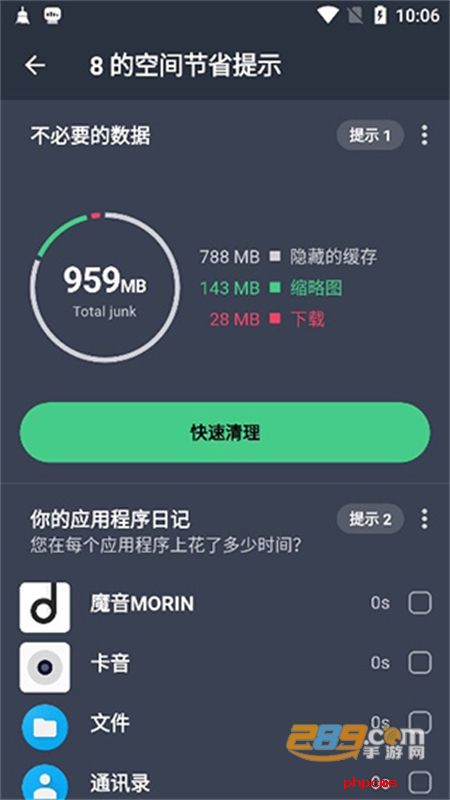 AVG Cleaner Pro手机app安卓最新版2024