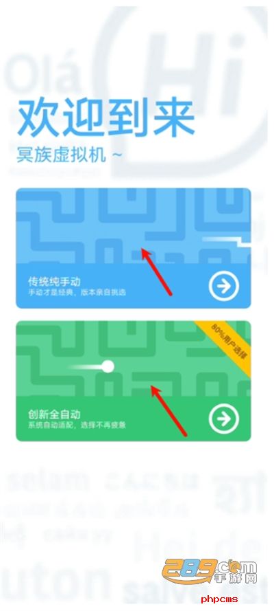 冥族虚拟机app下载手机版