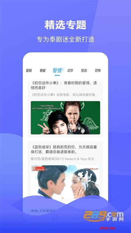 泰圈(泰剧迷)app安卓最新手机版
