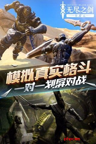 无尽之剑命运