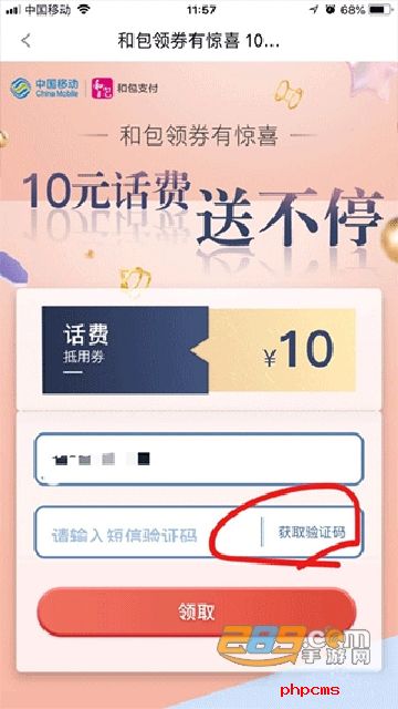 和包支付app下载安装到手机最新版