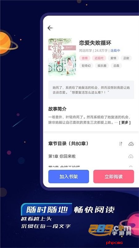 特盐阅读手机app安卓最新版