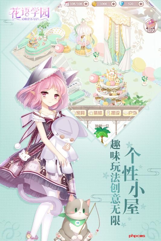 花语学园百度游戏