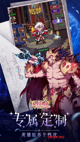 契约勇士