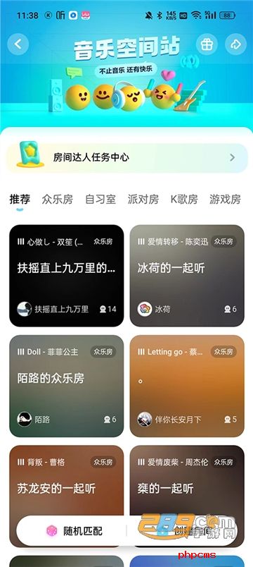 酷狗音乐下载 免费2024最新版本