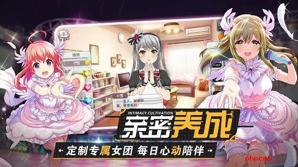 东京偶像计划游戏