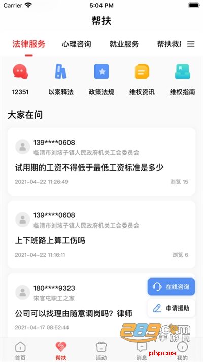 齐鲁工惠app下载安装2022最新版