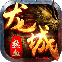 热血龙城手游下载-热血龙城手机版下载v4.0 安卓最新版