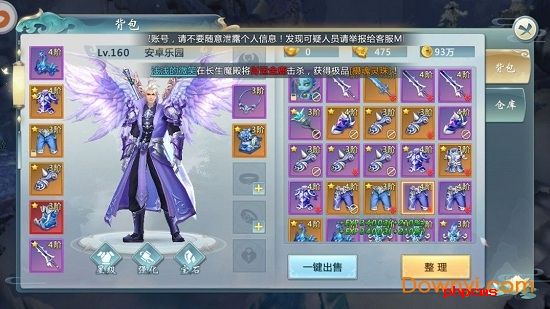 剑动三生手机版下载