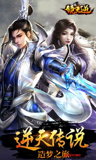 镜天逆果盘游戏