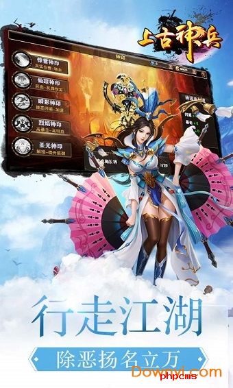 上古神兵内购修改版