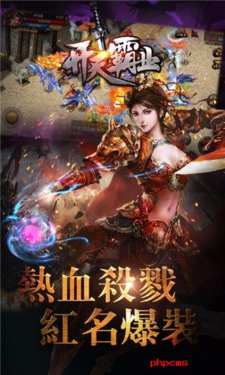 开天霸业百度游戏