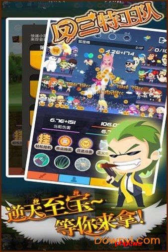 天天打小三游戏