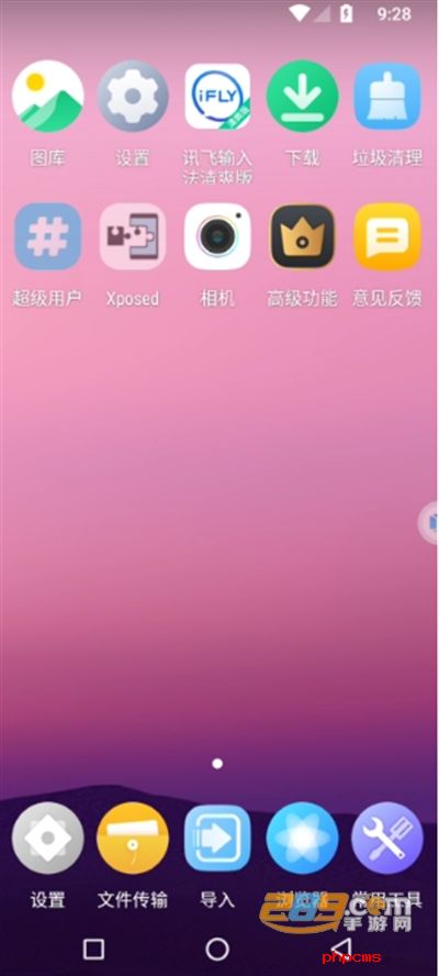 冥族虚拟机app下载手机版
